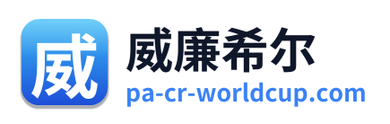 威廉希尔 Logo